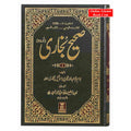 Sahih Bukhari 6 Volume Set (Urdu Language) - Online Islamic Book