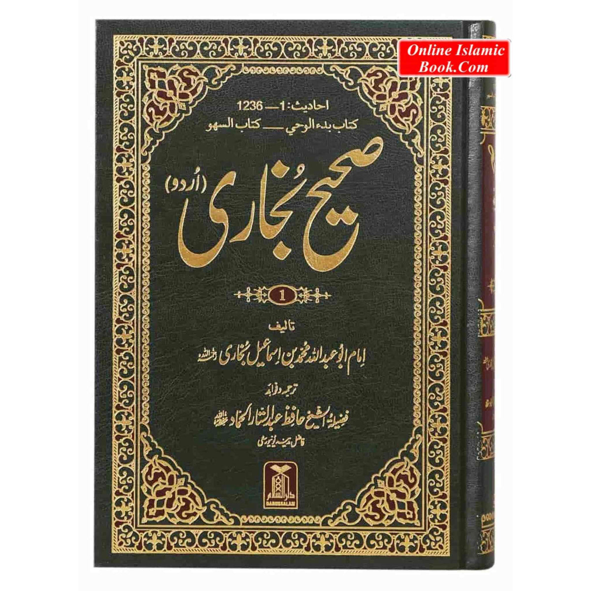 Sahih Bukhari 6 Volume Set (Urdu Language) - Online Islamic Book