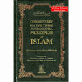 Commentary on the Three Fundamental Principles of Islam By Muhammad bin Salih Al-Uthaimeen
ISBN: 9786035000499