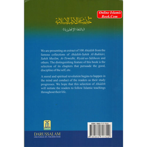 100 Ahadith About Islamic Manners
ISBN: 9789960717722