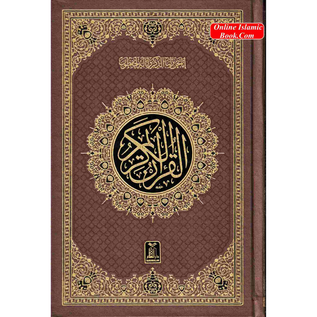 The Quran Arabic Only ,16 Lines Pakistani / Indian/ Persian Script (Size 7.9 x 5.6 Inch) (Ref 7A Black and White)
ISBN: 9781480835320