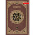The Quran Arabic Only ,16 Lines Pakistani / Indian/ Persian Script (Size 7.9 x 5.6 Inch) (Ref 7A Black and White)
ISBN: 9781480835320
