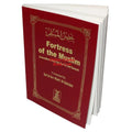 Fortress of the Muslim (Pocketsize SB Fine Paper) By Sa'id bin Ali bin Wahaf Al-Qahtani
&nbsp;ISBN: 9789960892641