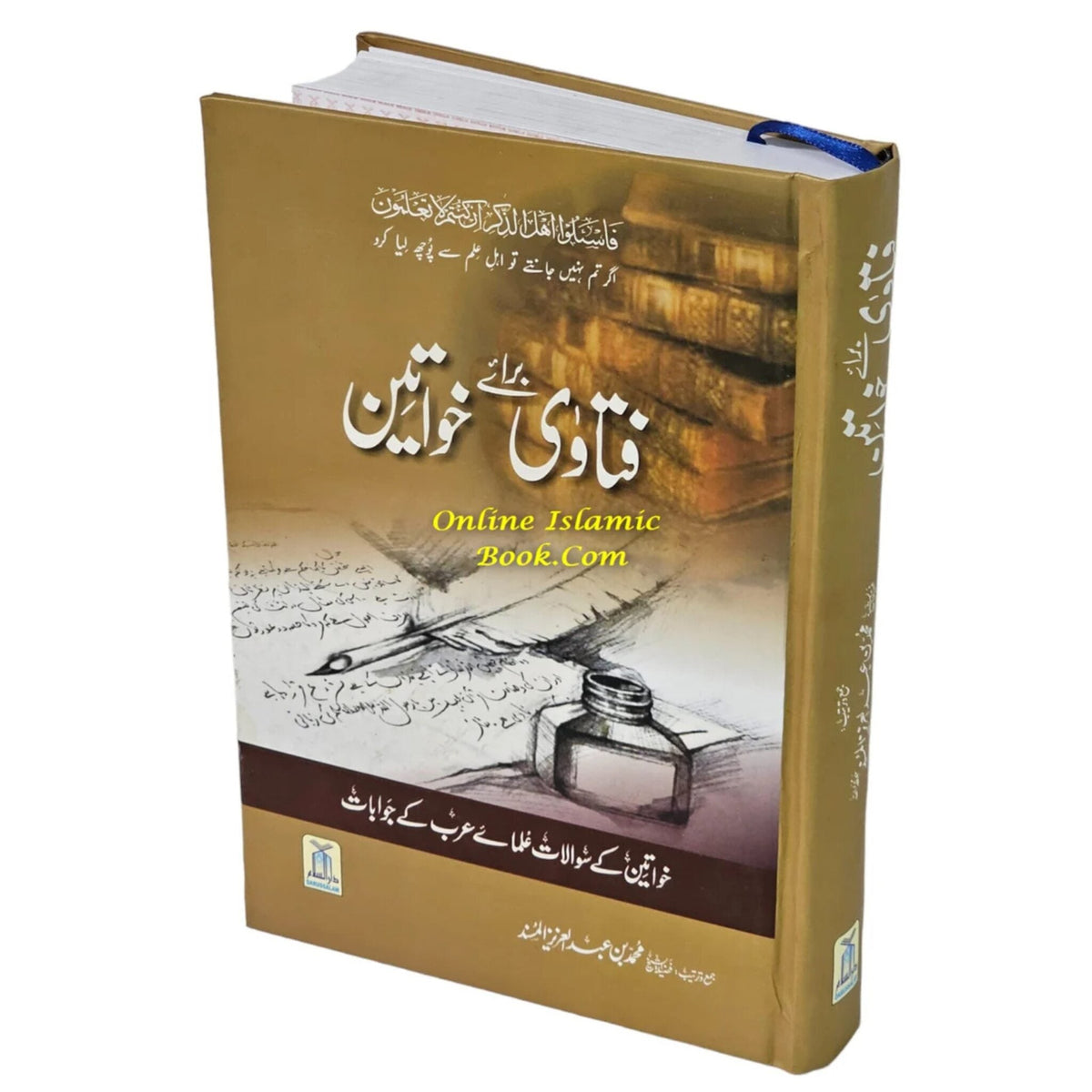 Fatawa Brae Khawateen Urdu Language By Muhammad Bin Abdul Aziz 2nd Edition
ISBN: 9789695742013