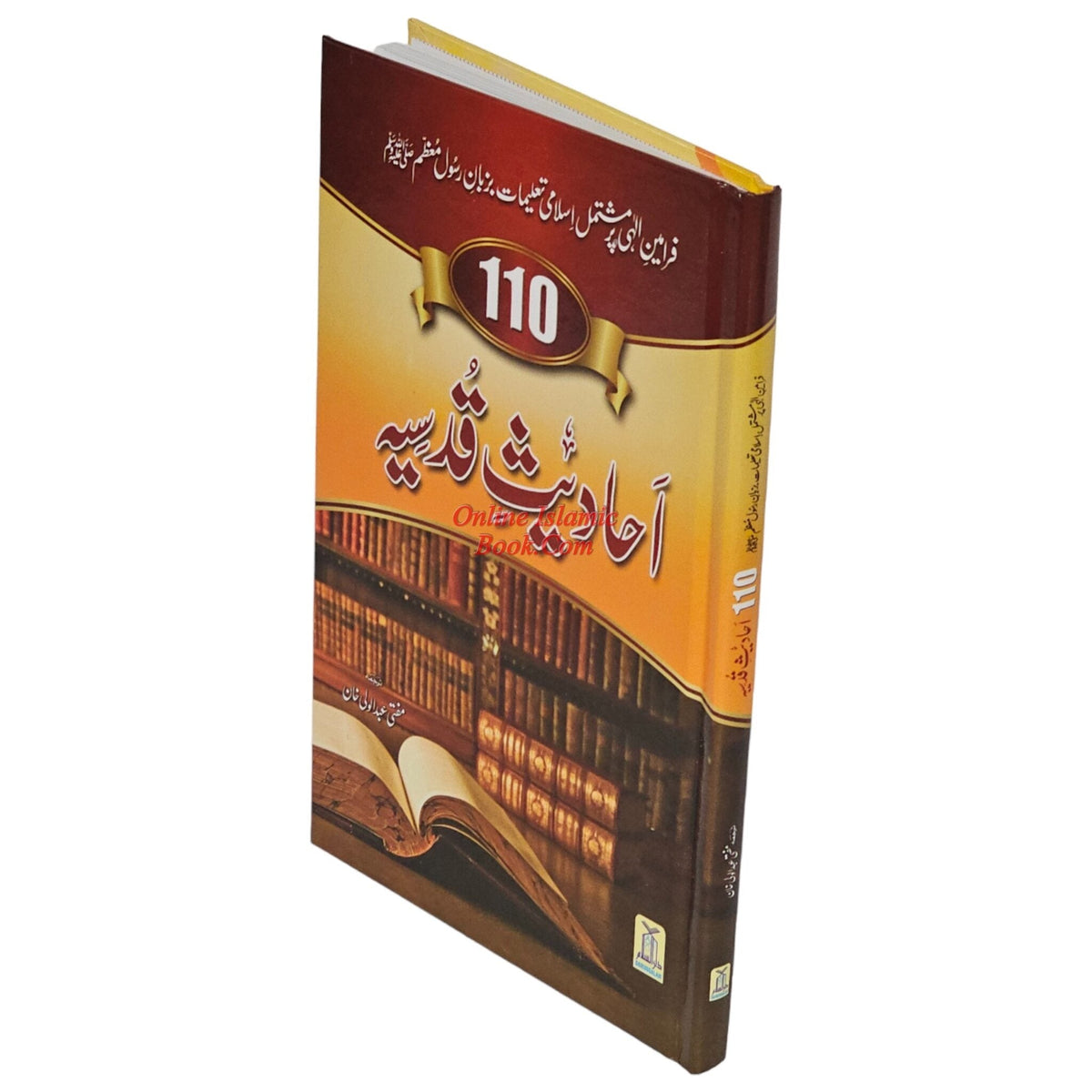 110 Ahadith Qudsi in Urdu Language
ISBN: 9786035001762