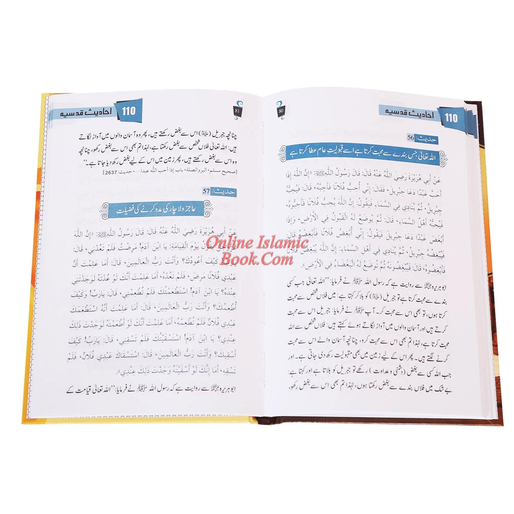 110 Ahadith Qudsi in Urdu Language
ISBN: 9786035001762