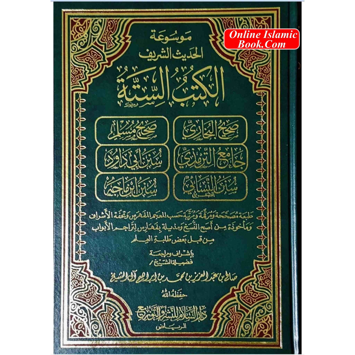 Al-Kutub Al-Sittah: 6 Sahih Hadith Books (ARABIC IN 1 VOLUME)