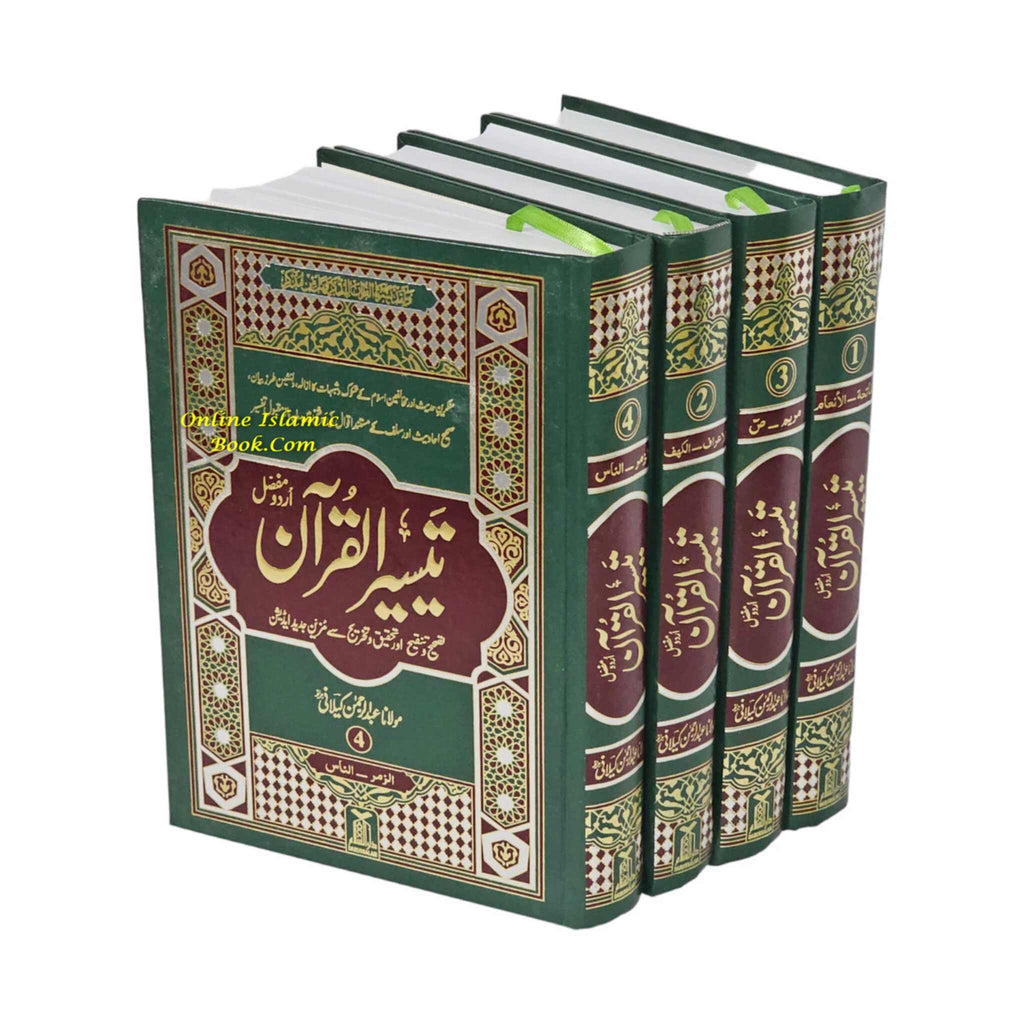 Taiseer-ul-Quran 4 Vol. Set Urdu hardcover Quran commentary by Mawlana Abdul Rahman Kailani