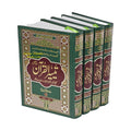 Taiseer-ul-Quran 4 Vol. Set Urdu hardcover Quran commentary by Mawlana Abdul Rahman Kailani