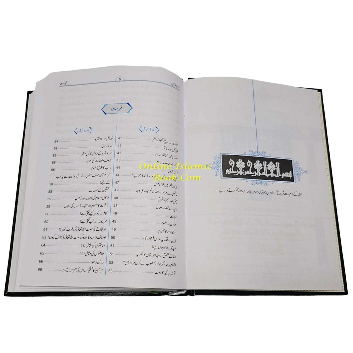 Taiseer-ul-Quran 4 Vol. Set Urdu hardcover Quran commentary by Mawlana Abdul Rahman Kailani
