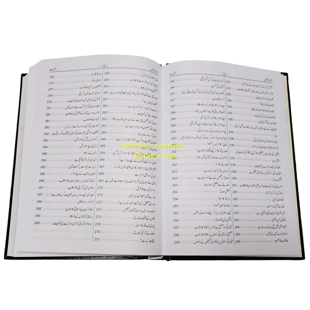 Taiseer-ul-Quran 4 Vol. Set Urdu hardcover Quran commentary by Mawlana Abdul Rahman Kailani