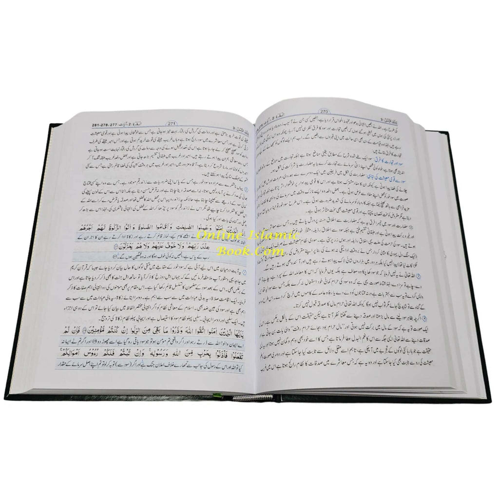 Taiseer-ul-Quran 4 Vol. Set Urdu hardcover Quran commentary by Mawlana Abdul Rahman Kailani