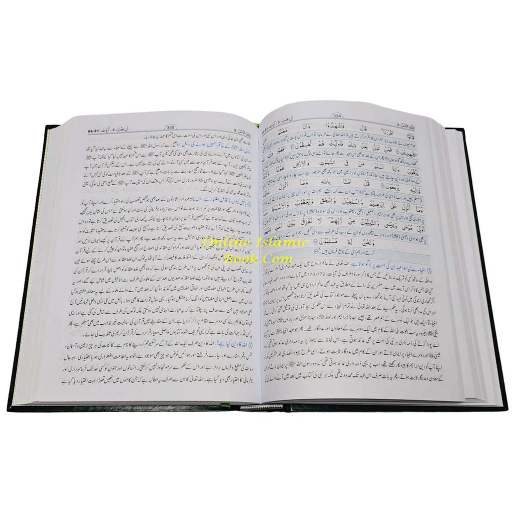 Taiseer-ul-Quran 4 Vol. Set Urdu hardcover Quran commentary by Mawlana Abdul Rahman Kailani
