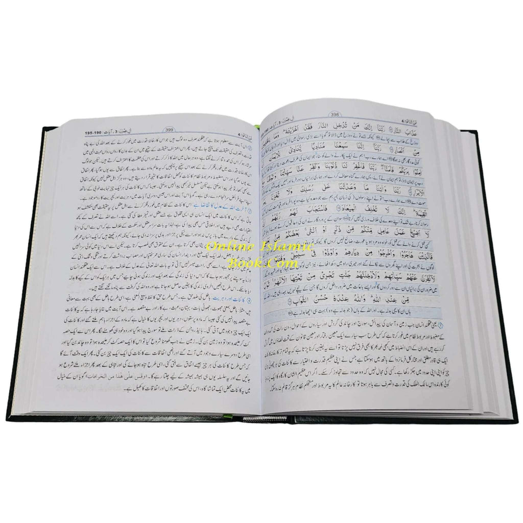 Taiseer-ul-Quran 4 Vol. Set Urdu hardcover Quran commentary by Mawlana Abdul Rahman Kailani