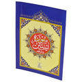 Surah Yaseen with Urdu Translation (Arabic and Urdu)
ISBN: 9789675699849