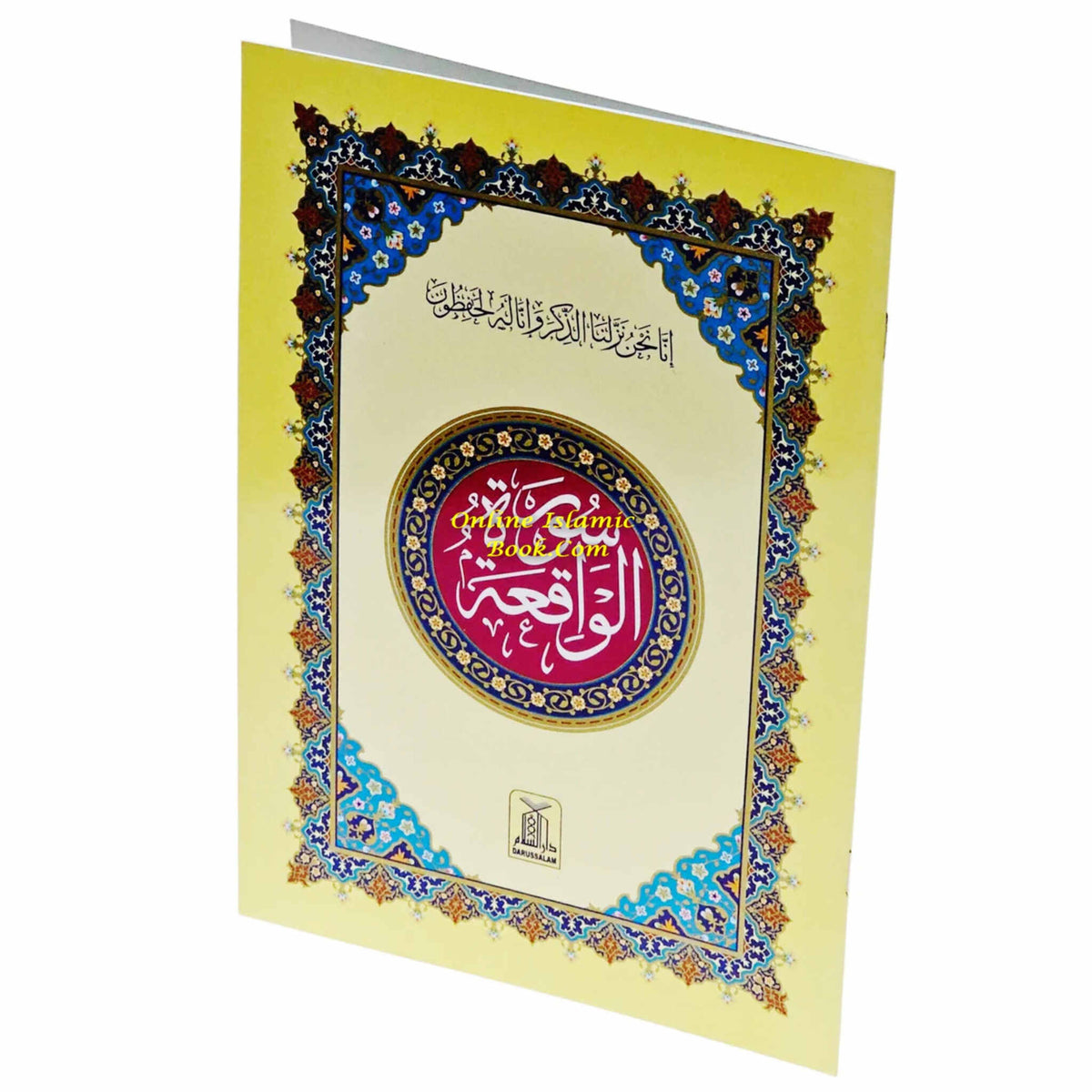 Surah Al-Waqiah (Arabic Only Large Words)
ISBN: 9789675699849