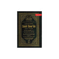 French Quran: Le sens des versets du Saint Qouran (Medium Size) By Cheikh Boureima Abdou Daouda