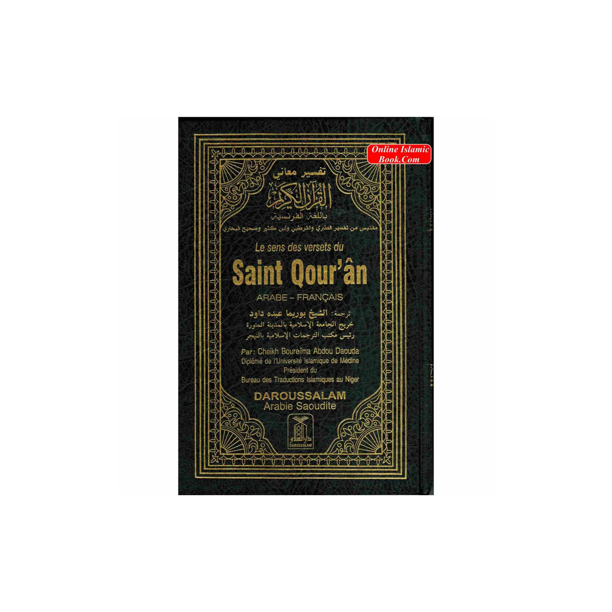 French Quran: Le sens des versets du Saint Qouran (Medium Size) By Cheikh Boureima Abdou Daouda