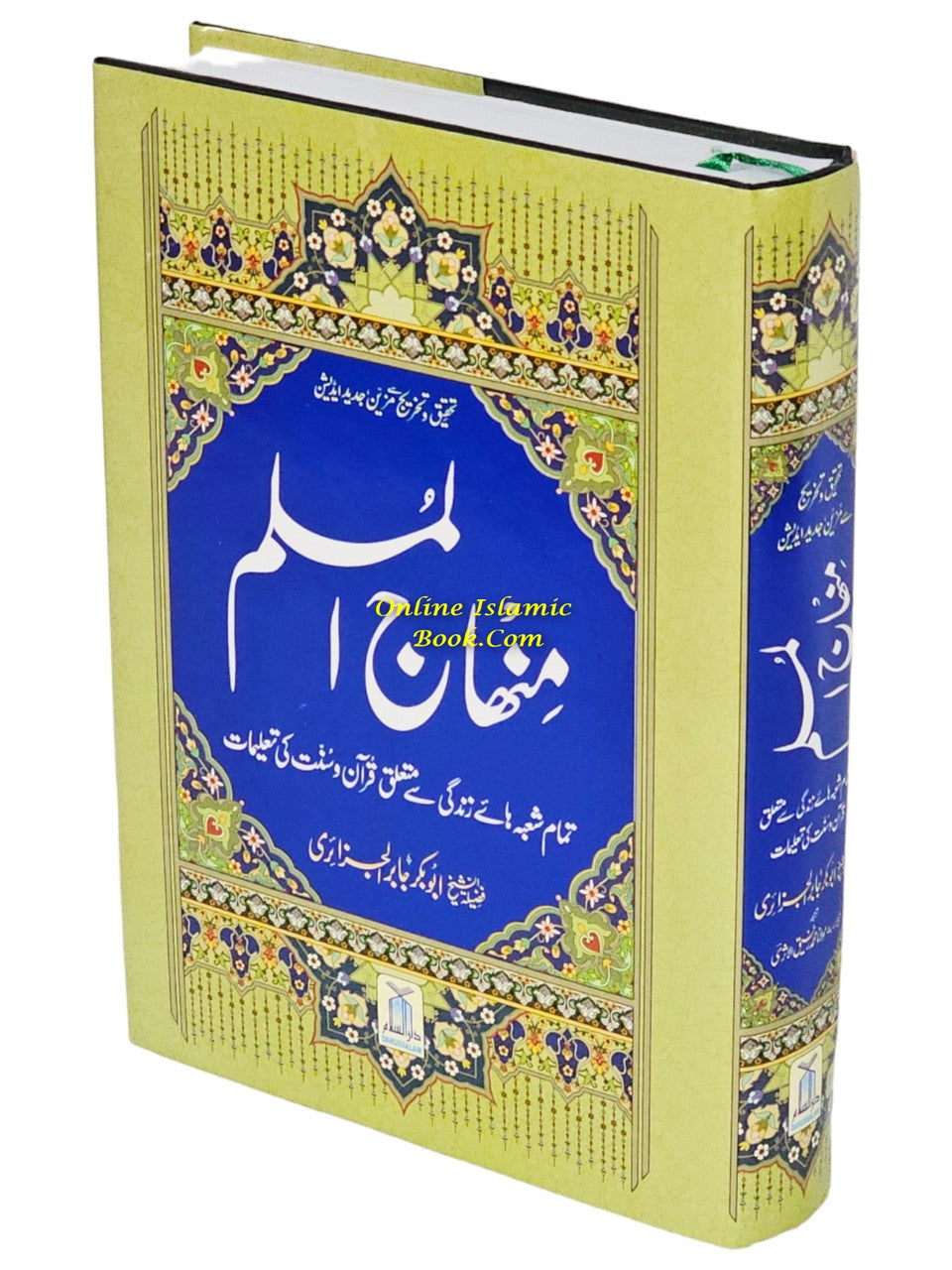 Minhajul Muslim (Islami Tarz-e Zindagi) (Urdu Language) By Imam Abu Bakr al-Jazairi (Large Print)
ISBN:9789695741054