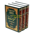 Tafsir Ul Saadi - 3 Volume Set Urdu By Shaykh Abd ar-Rahman bin As Sadi
ISBN: 9789609710954