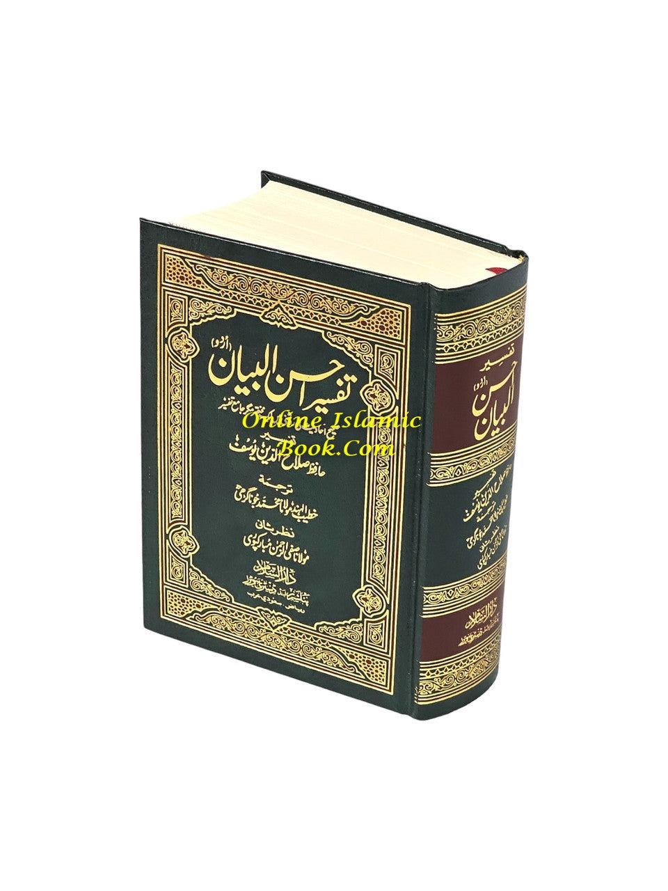 Tafseer Ahsan-ul-bayan Arabic with Urdu Language Translation (Small Size) By Hafiz Salahuddin Yusuf,