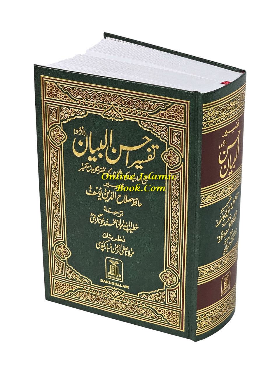Tafseer Ahsan-ul-bayan Arabic with Urdu Language Translation (Medium Size) Green Page By Hafiz Salahuddin Yusuf