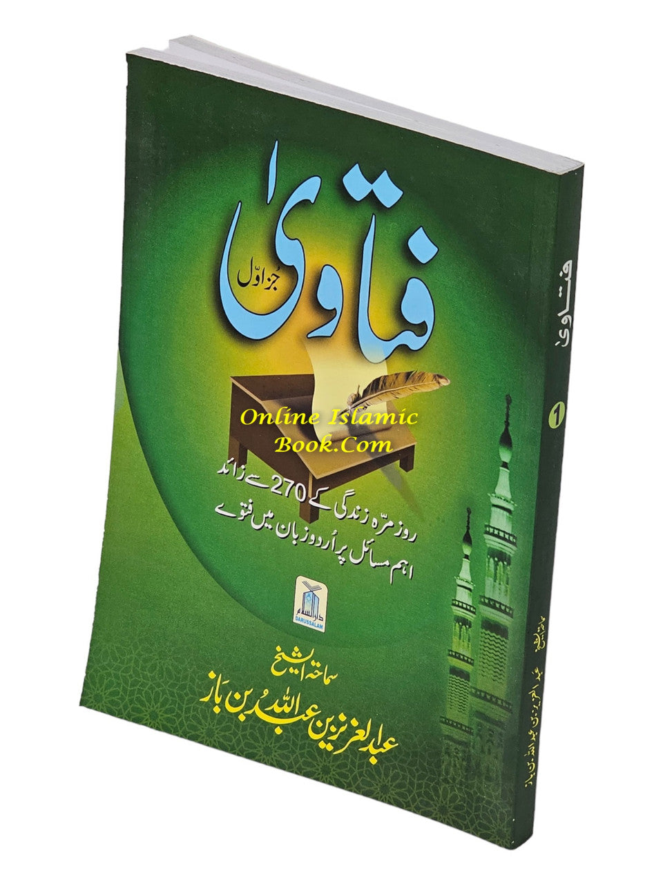 Fatawa Ibne Baaz First Part (Urdu Language)
ISBN: 9789960740362