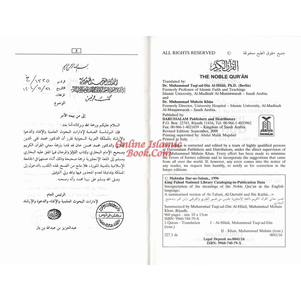 Noble Quran,Arabic and English (5.8 X 3.8 Inch)(Pocket Plus Size) Paperback
ISBN: 9782987459187