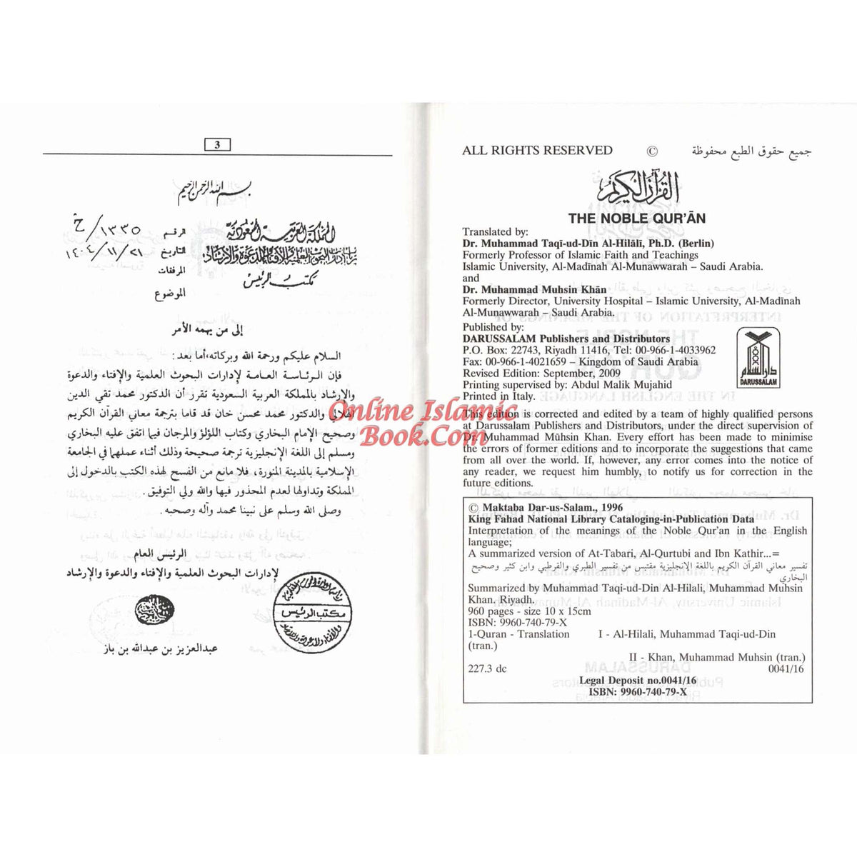 Noble Quran,Arabic and English (5.8 X 3.8 Inch)(Pocket Plus Size) Paperback
ISBN: 9782987459187