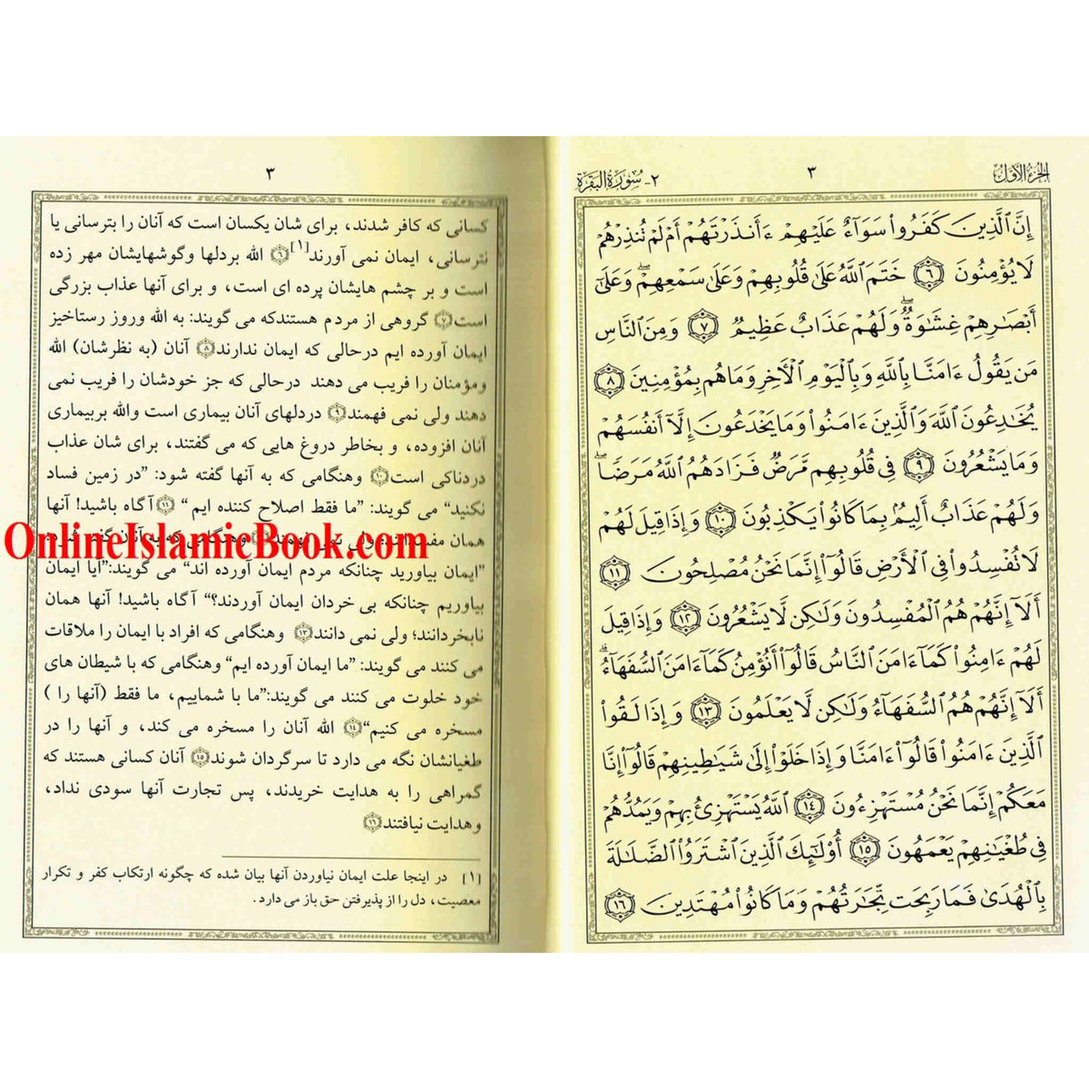 Quran In Farsi (Persian) Language (Tafseer Ahsan-ul-kalam) Arabic To Farsi language Translation with Tafseer
ISBN: 9786035000673