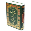 Quran In Farsi (Persian) Language (Tafseer Ahsan-ul-kalam) Arabic To Farsi language Translation with Tafseer
ISBN: 9786035000673