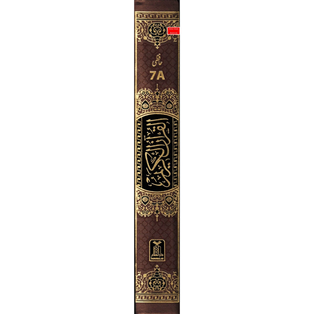 The Quran Arabic Only ,16 Lines Pakistani / Indian/ Persian Script (Size 7.9 x 5.6 Inch) (Ref 7A Black and White)
ISBN: 9781480835320