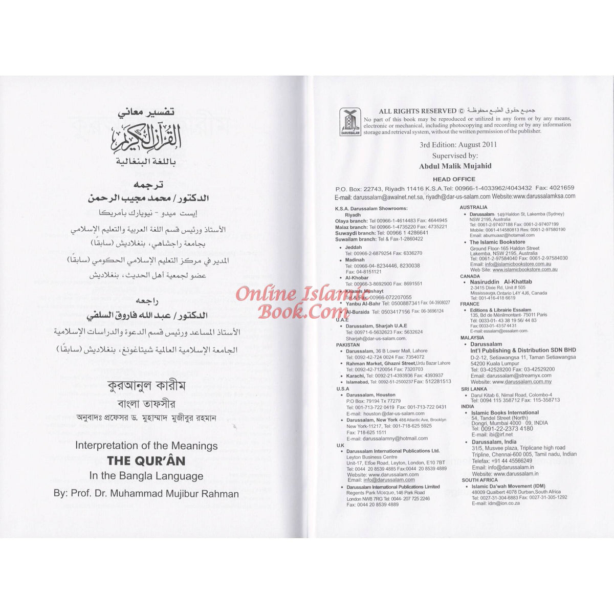 Quran in Bengali Language ( Arabic To Bengali Translation With Tafseer) Bangla Quran , Bangali Quran