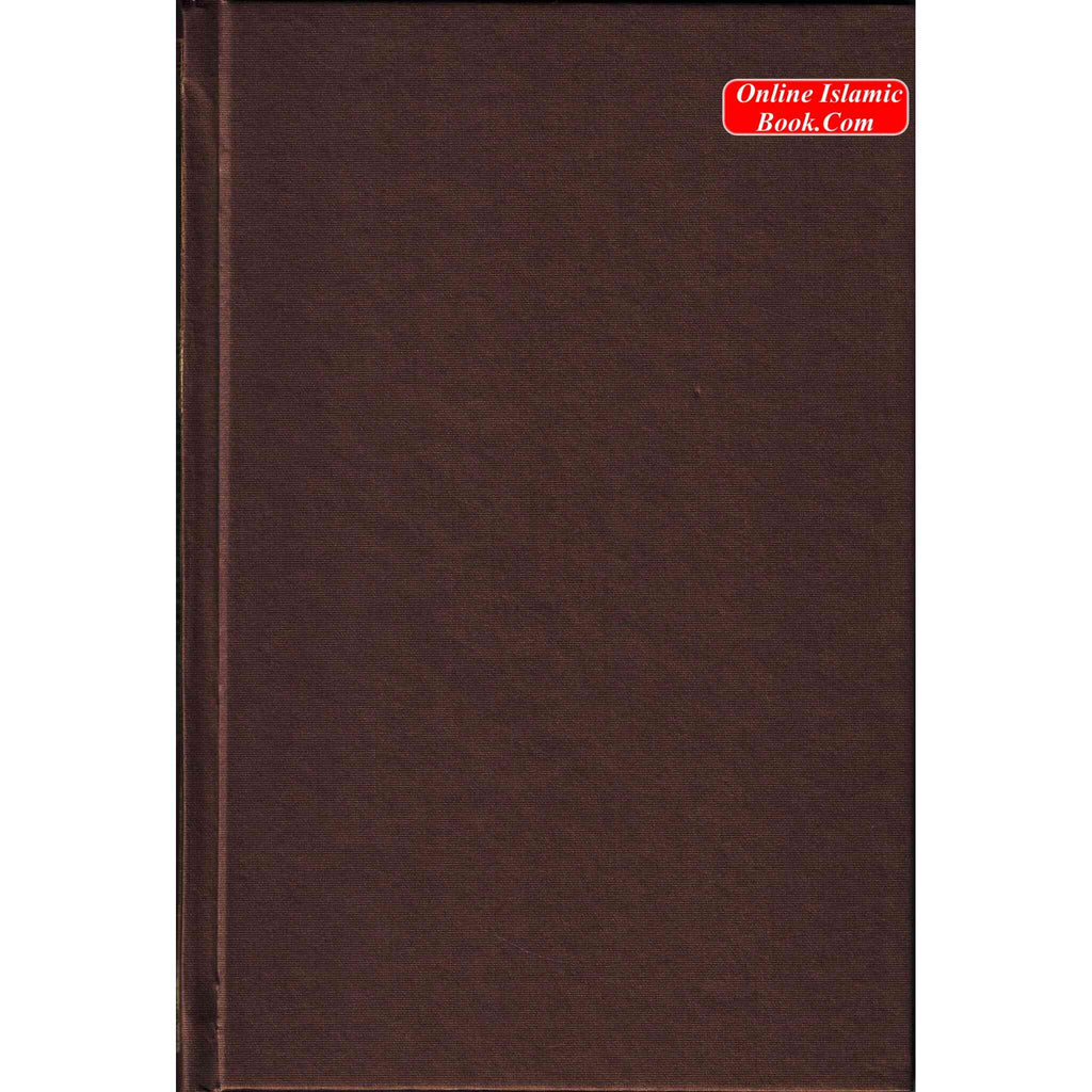 The Quran Arabic Only ,16 Lines Pakistani / Indian/ Persian Script (Size 7.9 x 5.6 Inch) (Ref 7A Black and White)
ISBN: 9781480835320