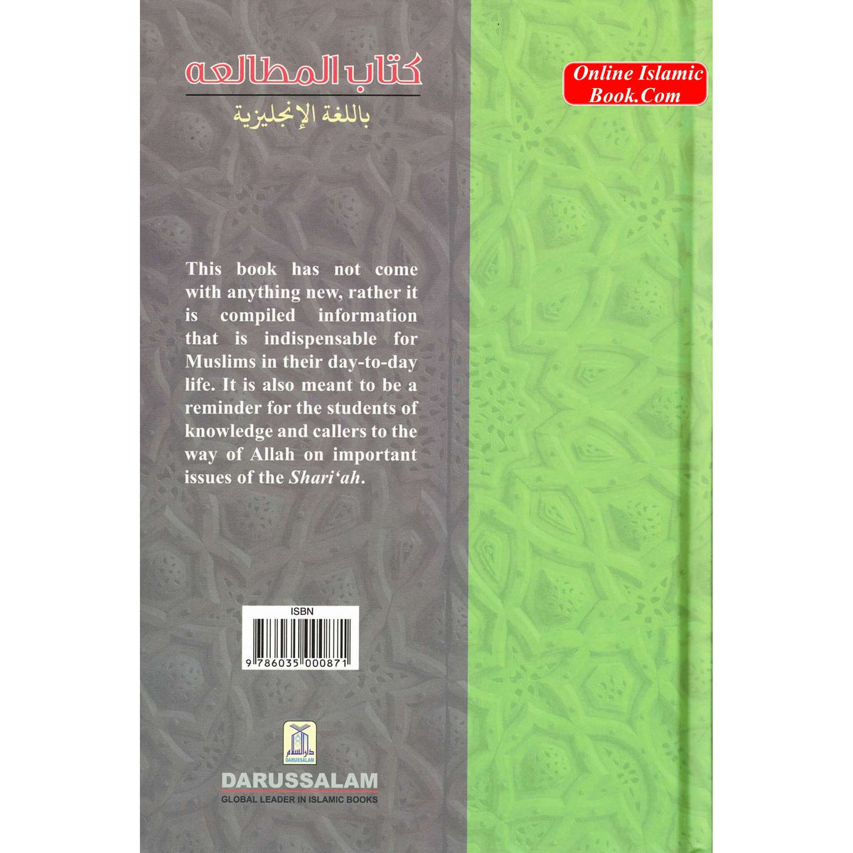 A Book on Islamic Studies By Abdur-Rahman Al-Mahmood
ISBN: 9786035000871