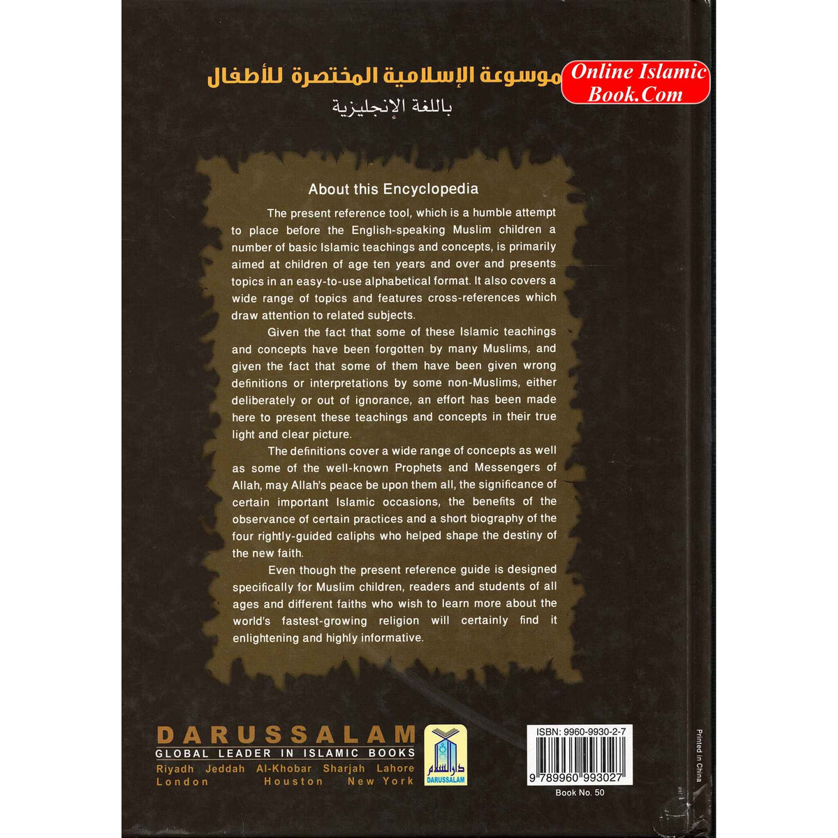 A Concise Childrens Encyclopedia of Islam By Al-Arabee Ben Razzouq
ISBN: 9789960993027