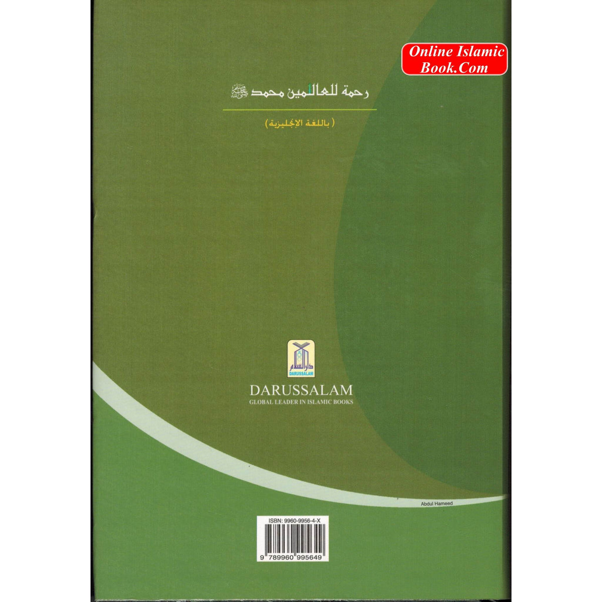 A Mercy to the Universe By Sa'id bin Ali bin Wahaf Al Qahtani
ISBN: 9789960995649