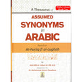 A Thesaurus of Assumed Synonyms in Arabic By Abu Hilal al- Askari