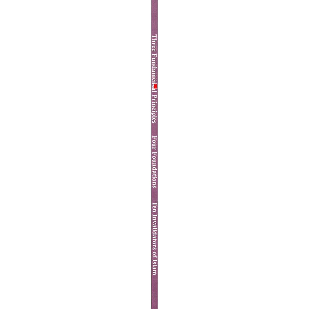 Spine of book "Three Fundamental Principles, Four Foundations, Ten Invalidators of Islam" by Haytham Ibn Sarhan paperback edition