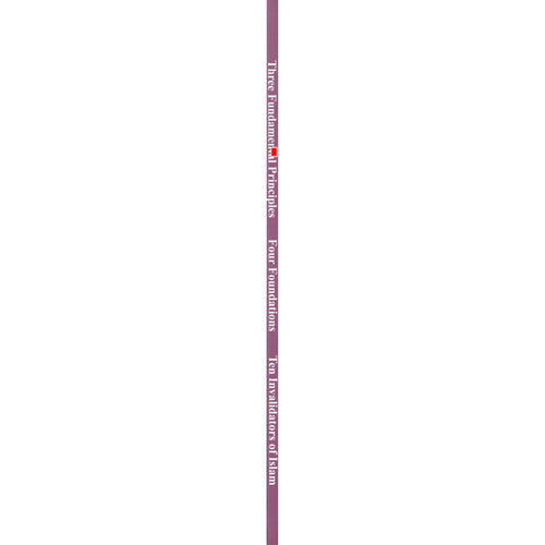 Spine of book "Three Fundamental Principles, Four Foundations, Ten Invalidators of Islam" by Haytham Ibn Sarhan paperback edition