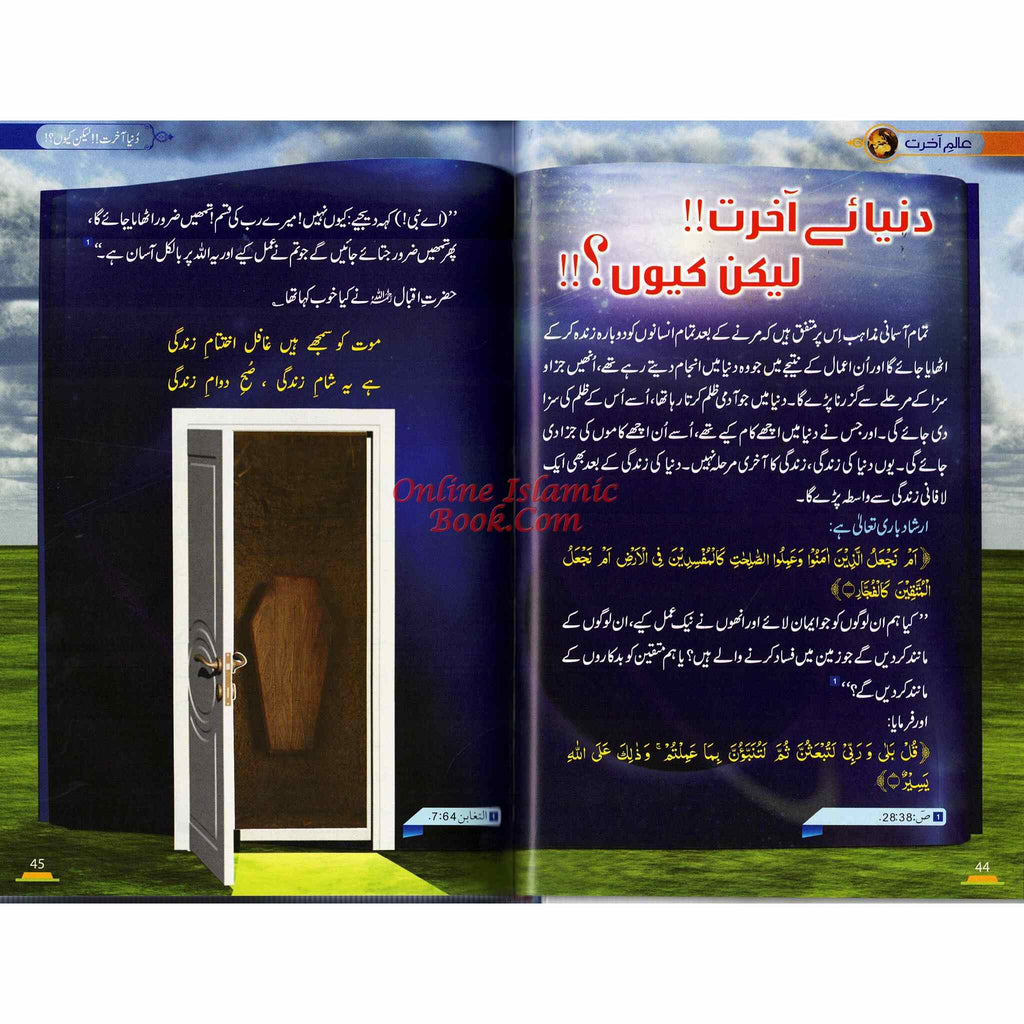 Aalam-E-Aakhirat Urdu By Dr.Muhammad Abd Al-Rahaman Al-ArifiISBN-10: 6035002889