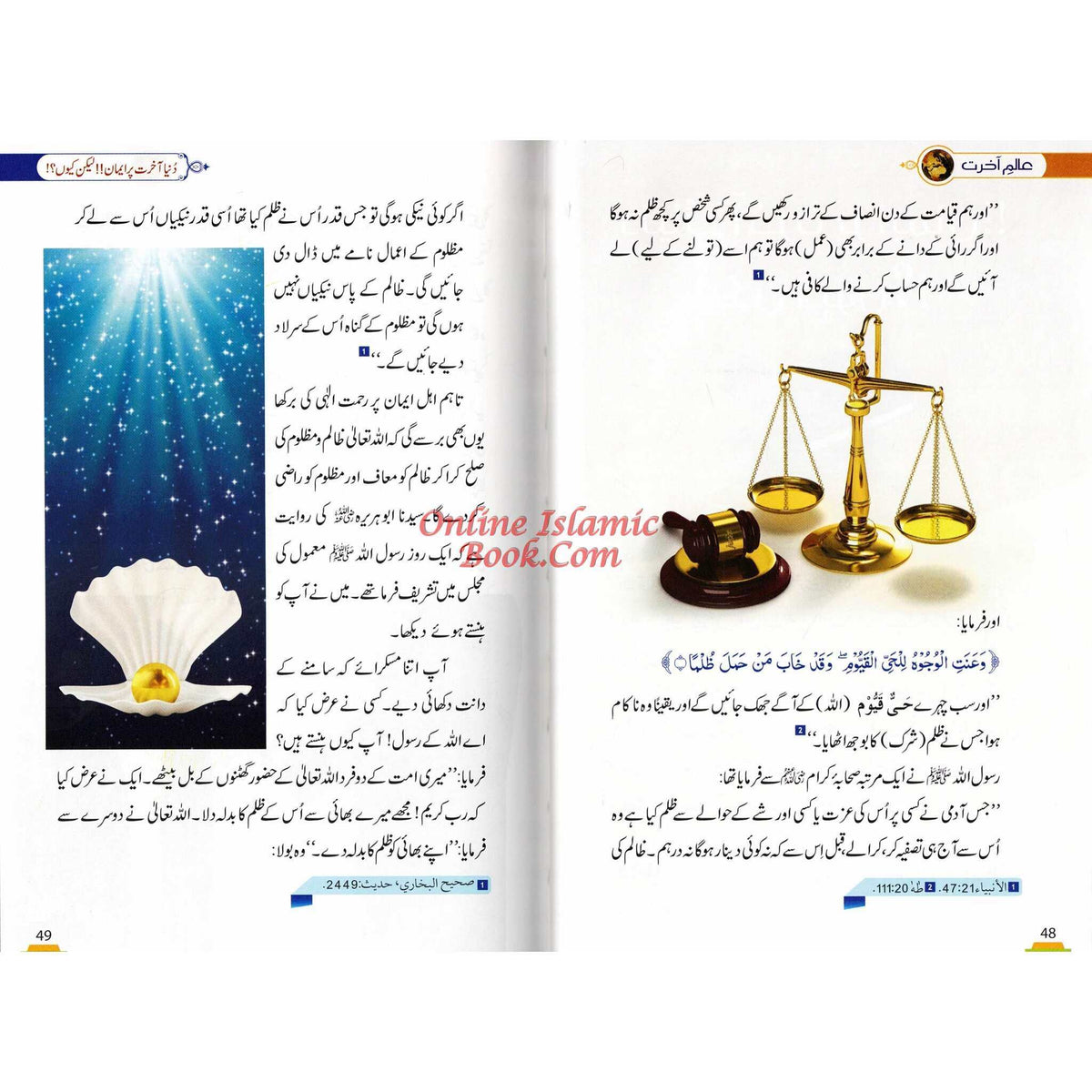 Aalam-E-Aakhirat Urdu By Dr.Muhammad Abd Al-Rahaman Al-ArifiISBN-10: 6035002889