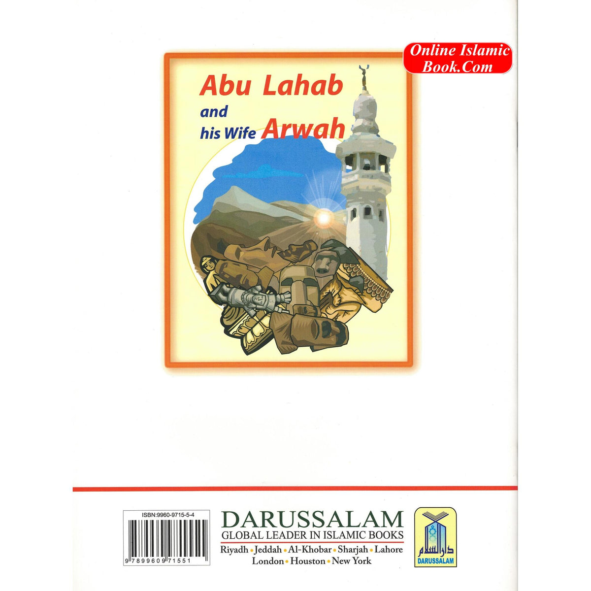 Abu Lahab and his Wife Arwah By Shazia Nazlee