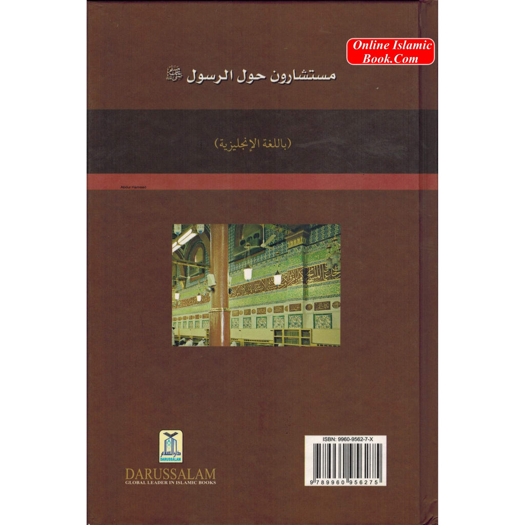 Advisors of The Prophet (S) By Abdul Aziz As-Shanawi
ISBN: 9789960956275