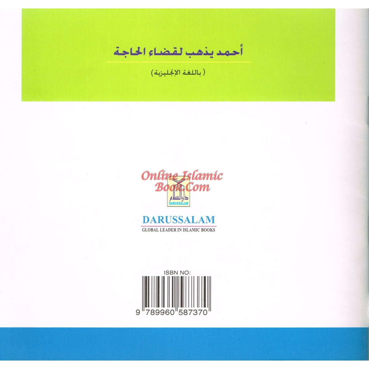 Ahmad Has to Go Potty By Umm An Numan
ISBN: 9789960587370