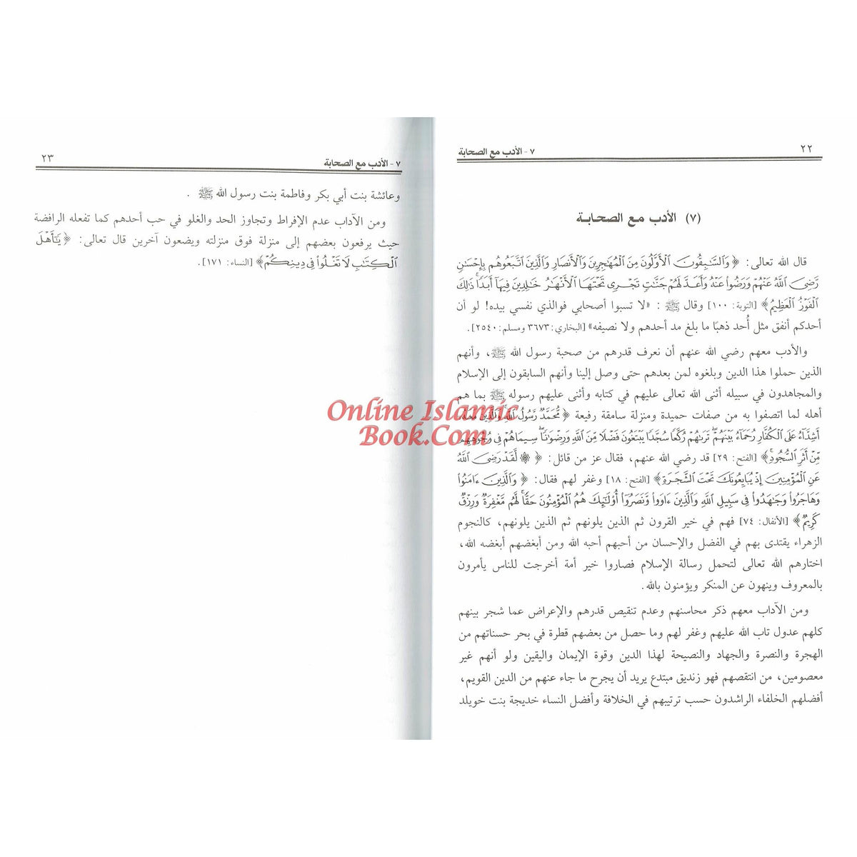 Al-Adab Al-Islamiyyah 2 vol set, By Abdullah Ibn Muhammad Al-Mu'ataz