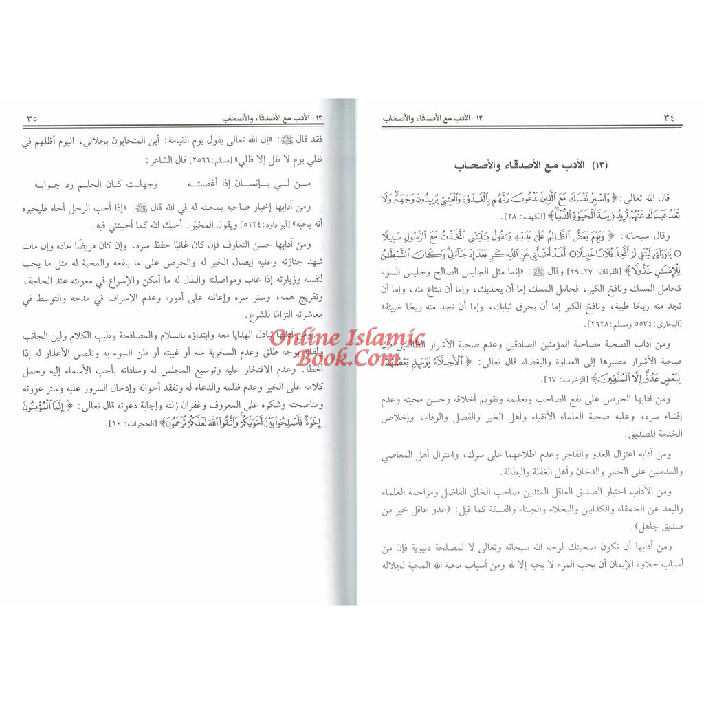 Al-Adab Al-Islamiyyah 2 vol set, By Abdullah Ibn Muhammad Al-Mu'ataz