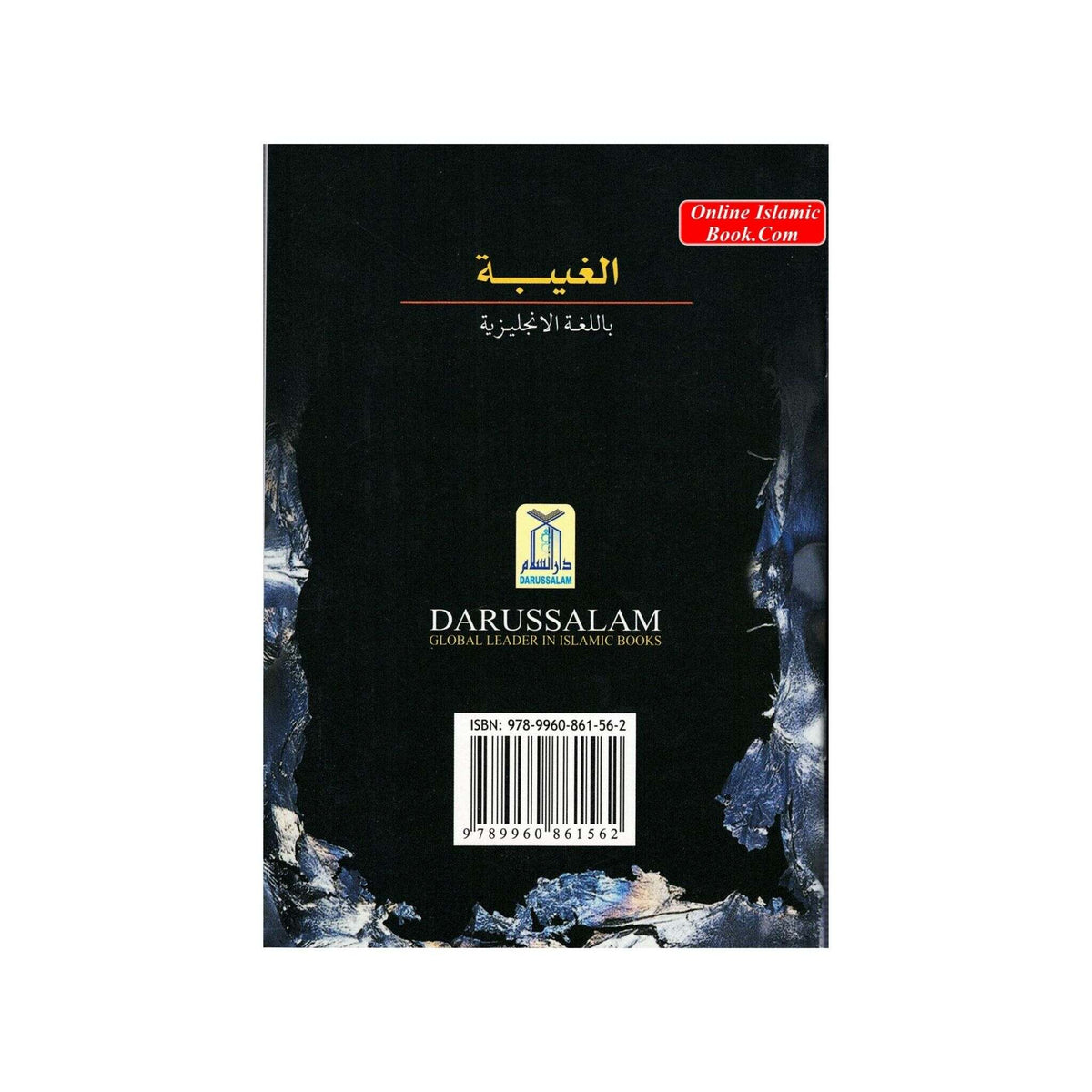 Al-Gheebah: Backbiting & its Evil Effects on Muslim Society By Abdul Malik Mujahid ISBN: 9789960861562,9960861562