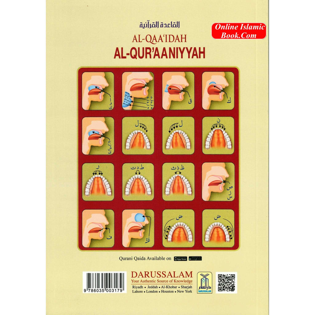 Al-Qaa'idah Al-Qur'aaniyyah, An Introduction to Tajweed By Qari Muhammad Idrees Asim
ISBN: 9786035003179