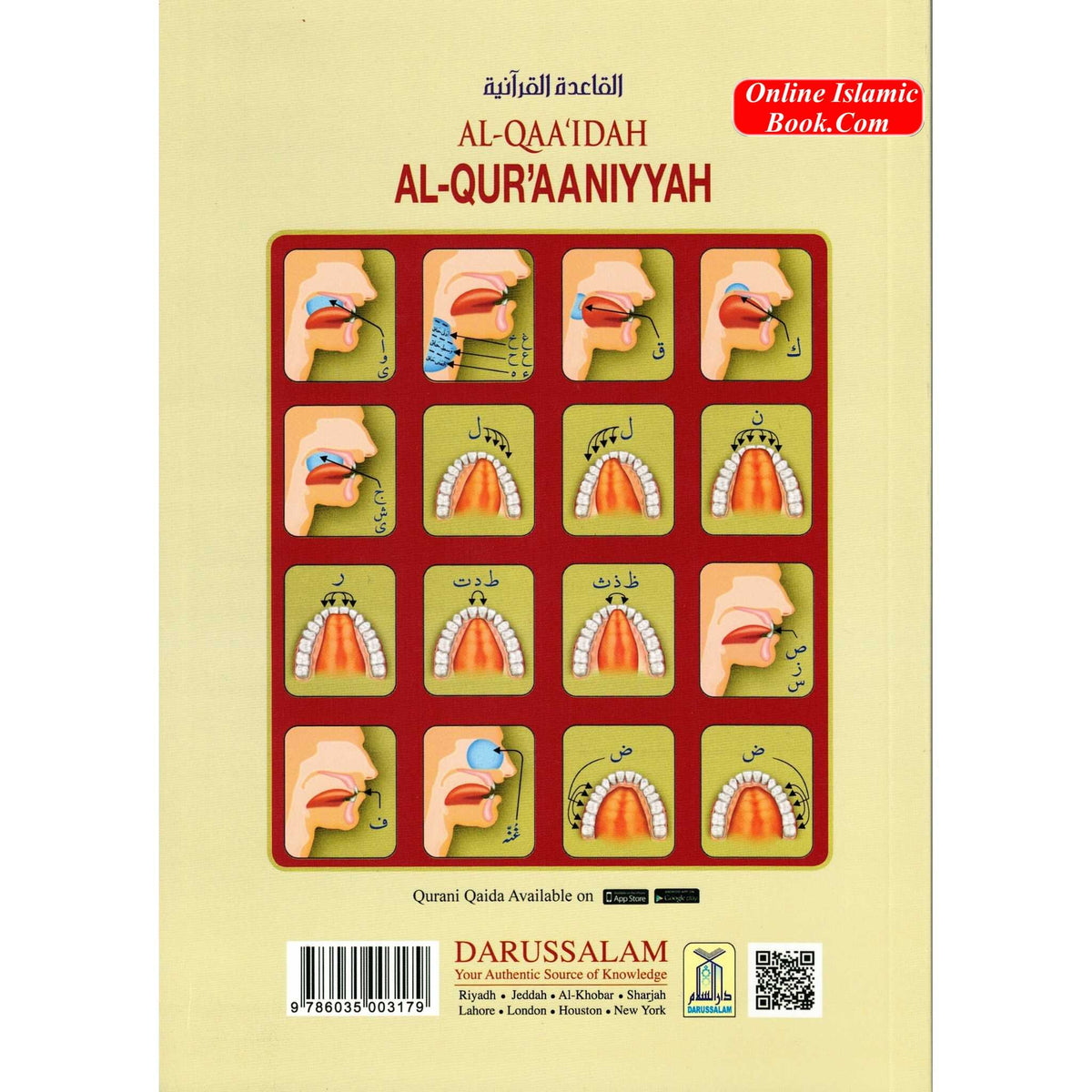Al-Qaa'idah Al-Qur'aaniyyah, An Introduction to Tajweed By Qari Muhammad Idrees Asim
ISBN: 9786035003179